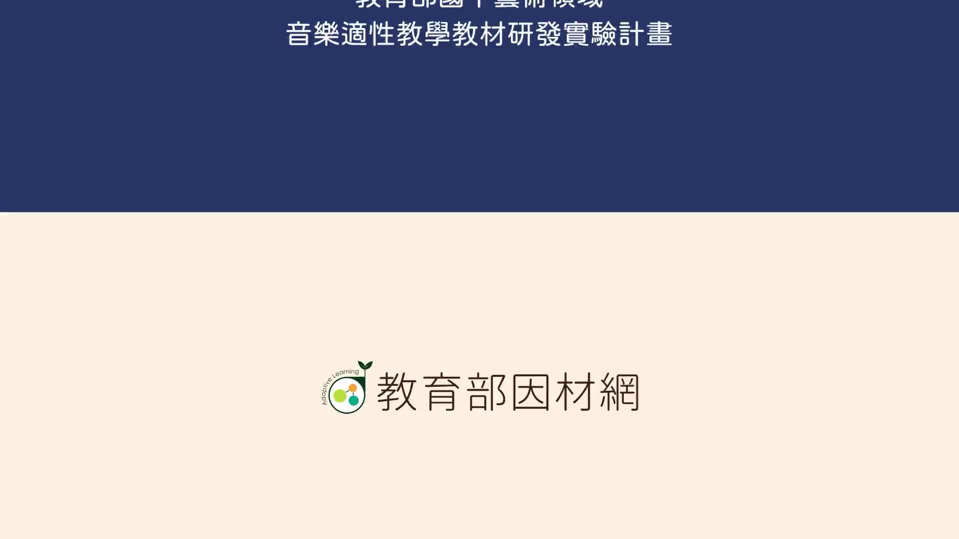 A-Ⅳ-1-1-20認識著名爵士音樂家-艾靈頓公爵Duke Ellington