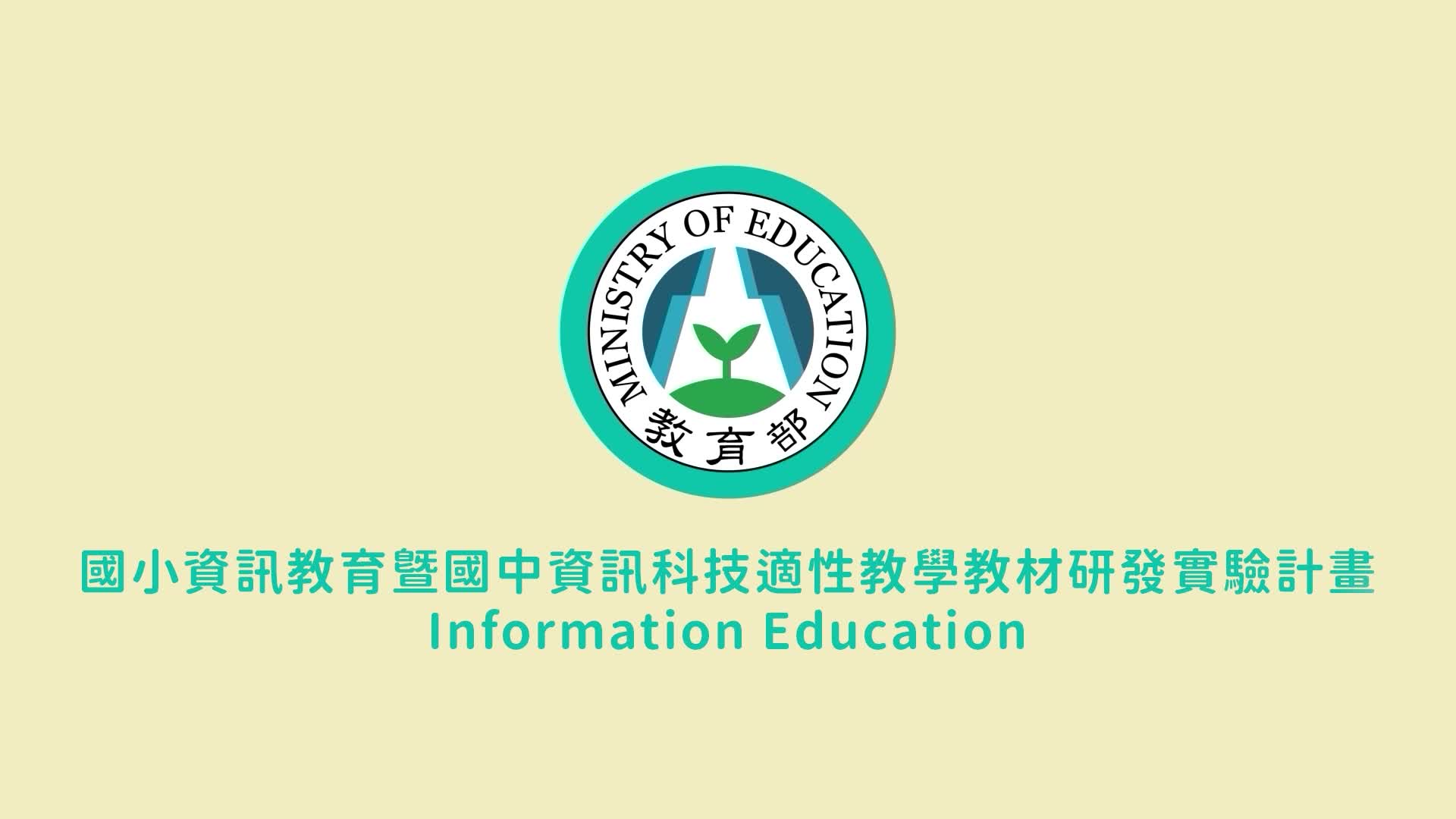 901-2-02影像數位化